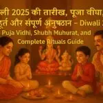 दीपावली 2025 पर परिवार द्वारा लक्ष्मी गणेश पूजा करते हुए – Diwali 2025 Date, Puja Vidhi, Shubh Muhurat, and Complete Rituals Guide